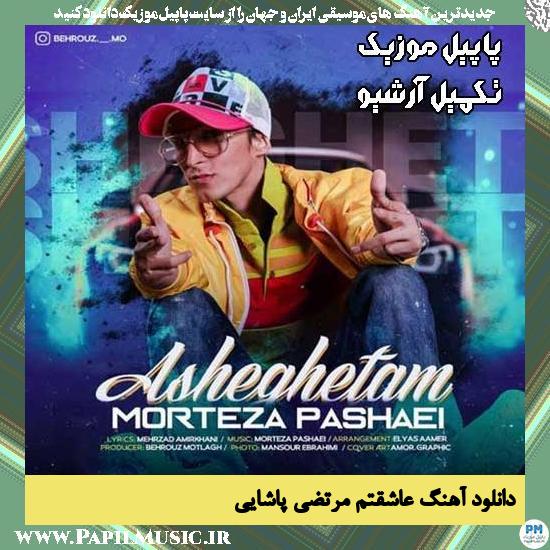 دانلود آهنگ عاشقتم از مرتضی پاشایی